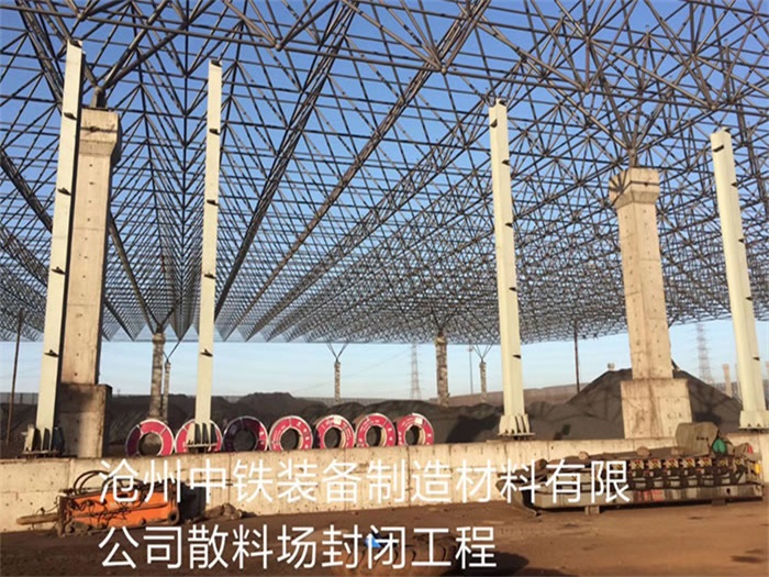 雅安网架钢结构工程有限公司